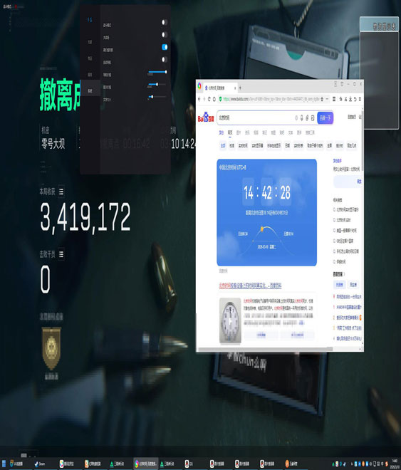 三角洲欧服外挂软件效果